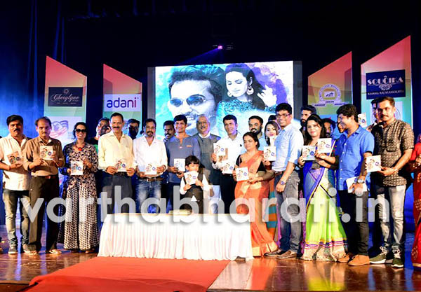 ಅರ್ಜುನ್ ವೆಡ್ಸ್ ಅಮೃತ ಧ್ವನಿಸುರುಳಿ ಬಿಡುಗಡೆ